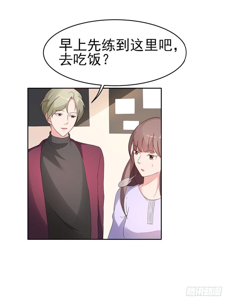 《一大波回头草正在靠近》19话 第4页