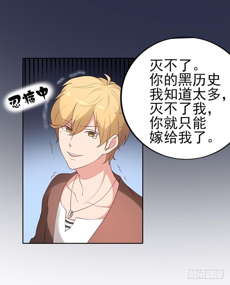《一大波回头草正在靠近》19话 第50页