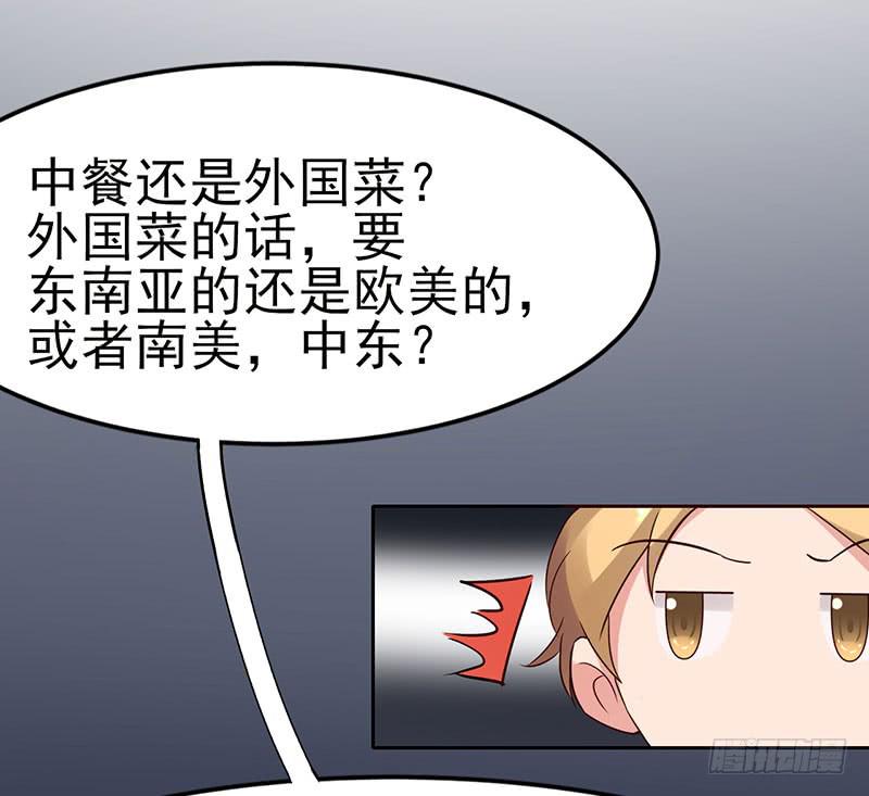 《一大波回头草正在靠近》19话 第7页