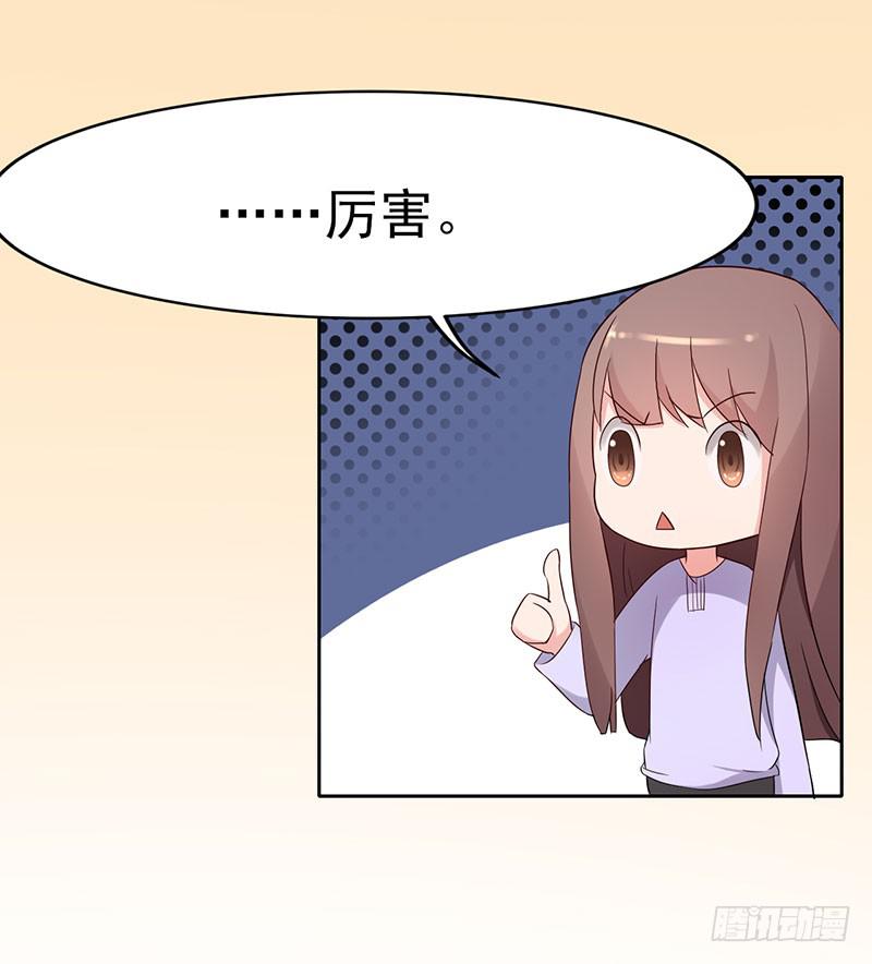 《一大波回头草正在靠近》19话 第9页