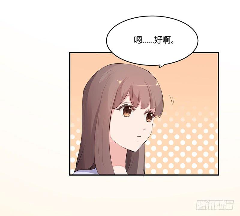 《一大波回头草正在靠近》22话 第10页
