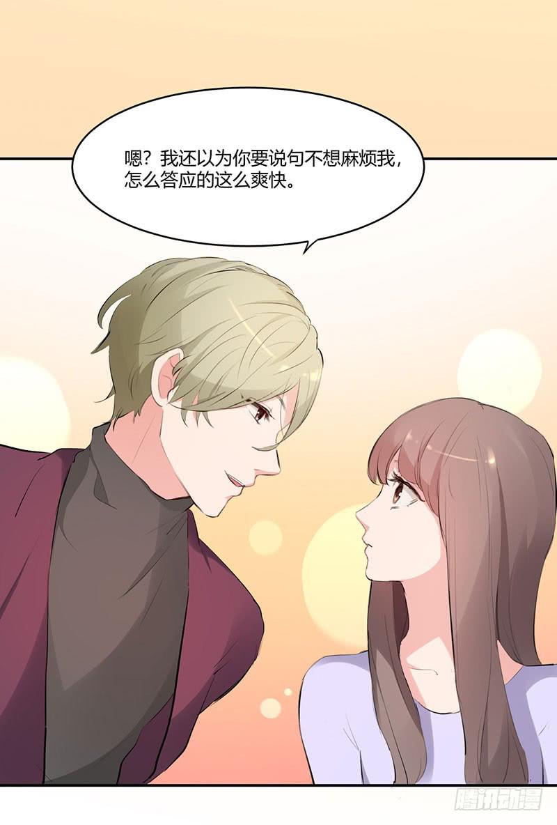 《一大波回头草正在靠近》22话 第12页