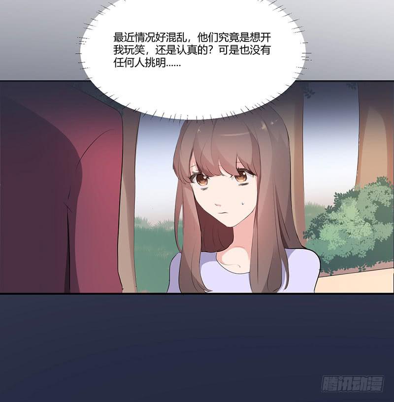 《一大波回头草正在靠近》22话 第14页
