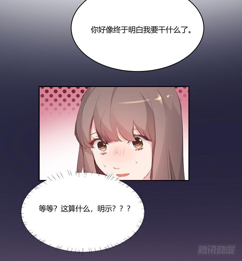 《一大波回头草正在靠近》22话 第16页