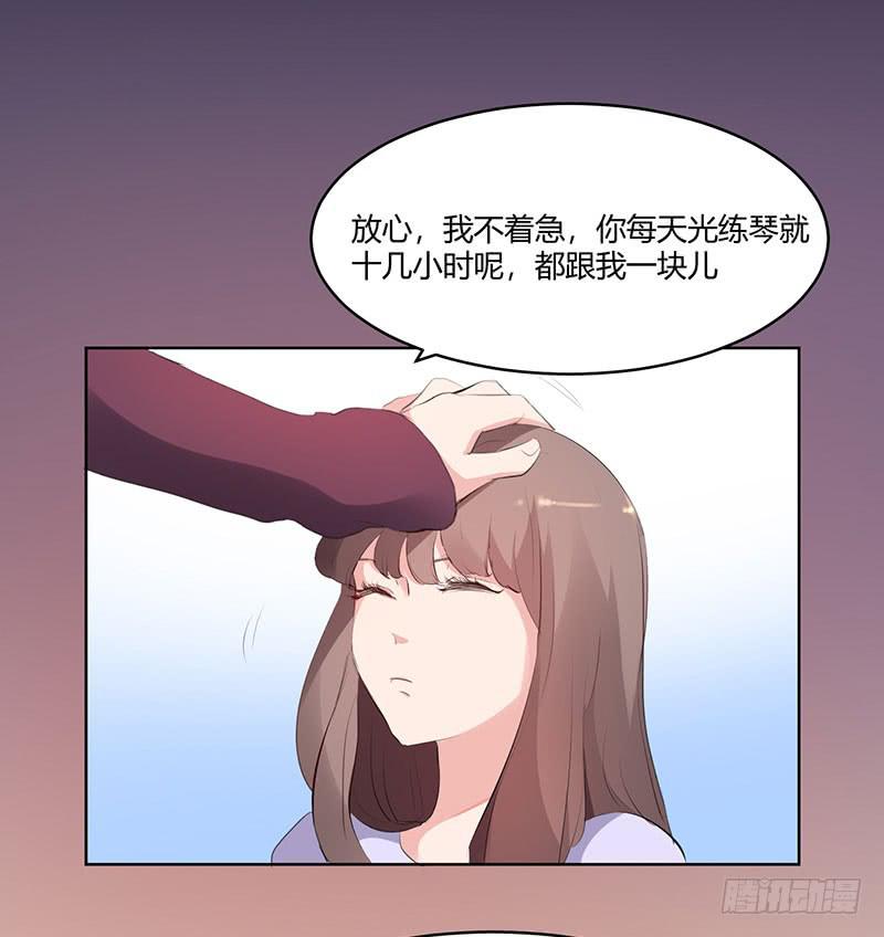 《一大波回头草正在靠近》22话 第17页