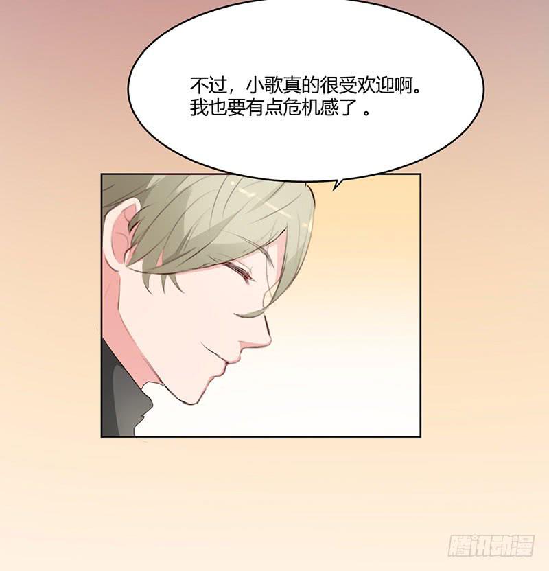 《一大波回头草正在靠近》22话 第18页