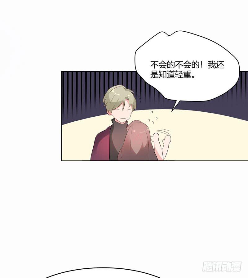 《一大波回头草正在靠近》22话 第21页