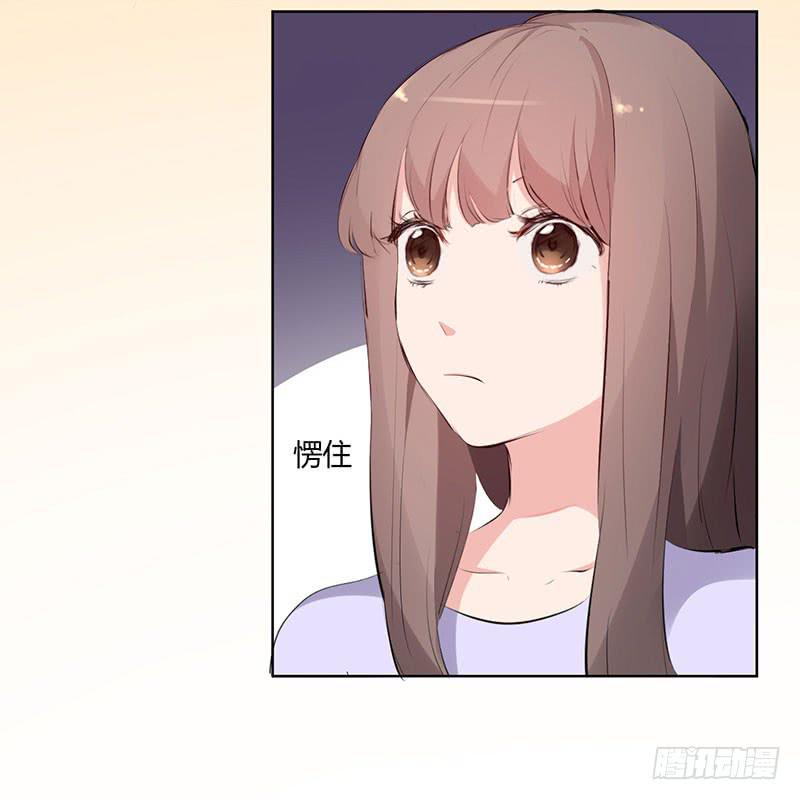 《一大波回头草正在靠近》22话 第23页