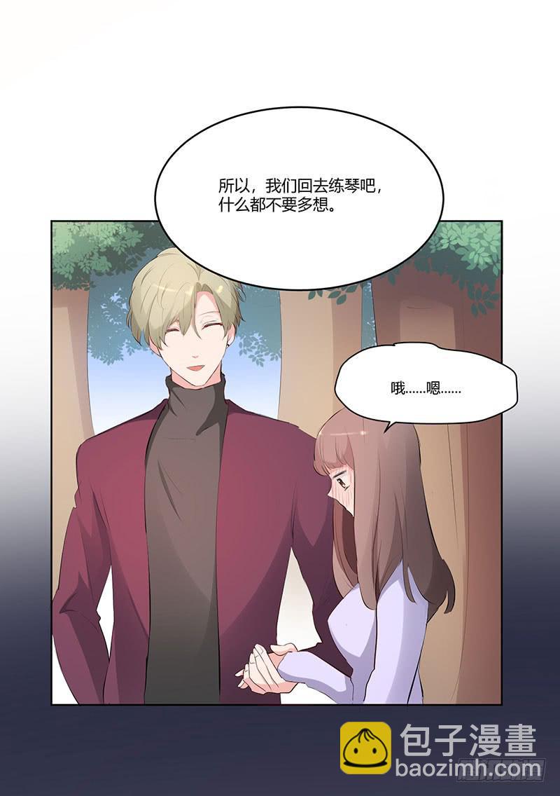 《一大波回头草正在靠近》22话 第24页