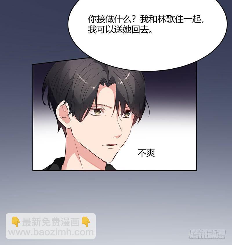 《一大波回头草正在靠近》22话 第29页