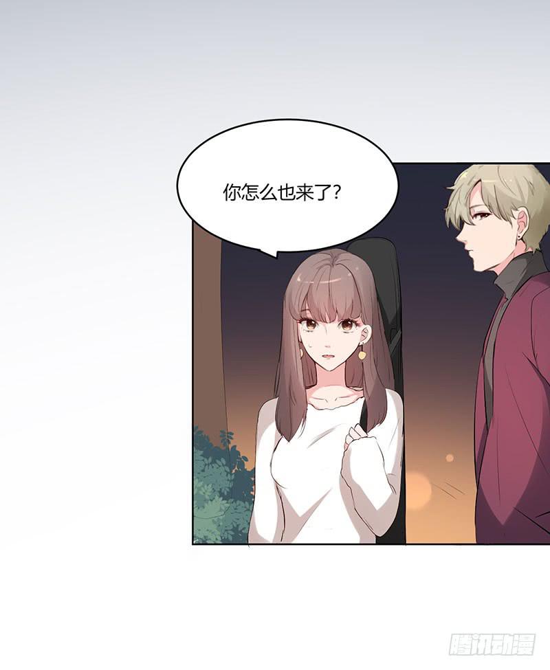《一大波回头草正在靠近》22话 第30页