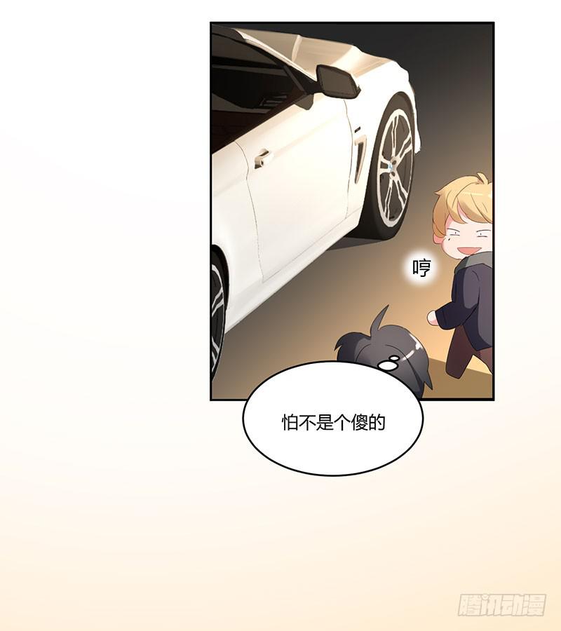 《一大波回头草正在靠近》22话 第38页