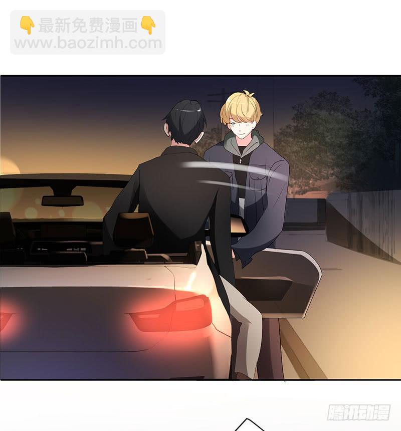 《一大波回头草正在靠近》22话 第40页