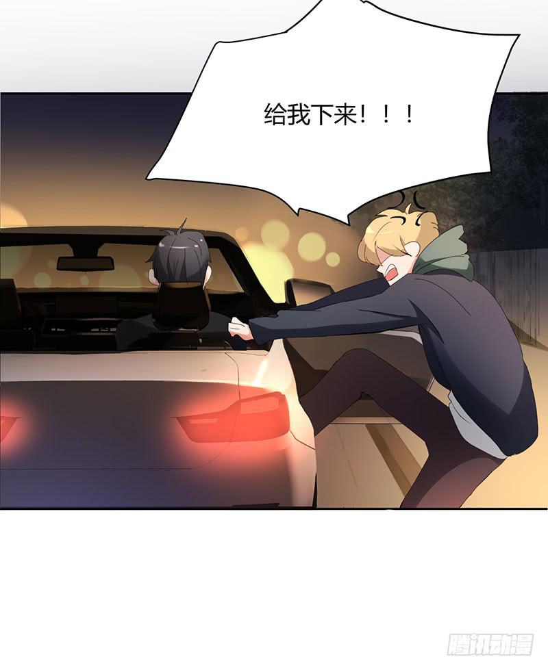 《一大波回头草正在靠近》22话 第41页
