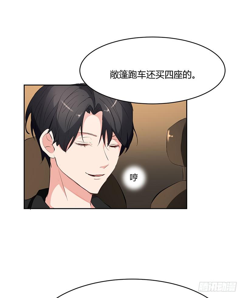 《一大波回头草正在靠近》22话 第42页