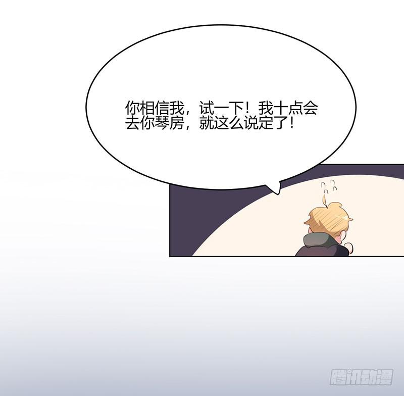 《一大波回头草正在靠近》22话 第4页