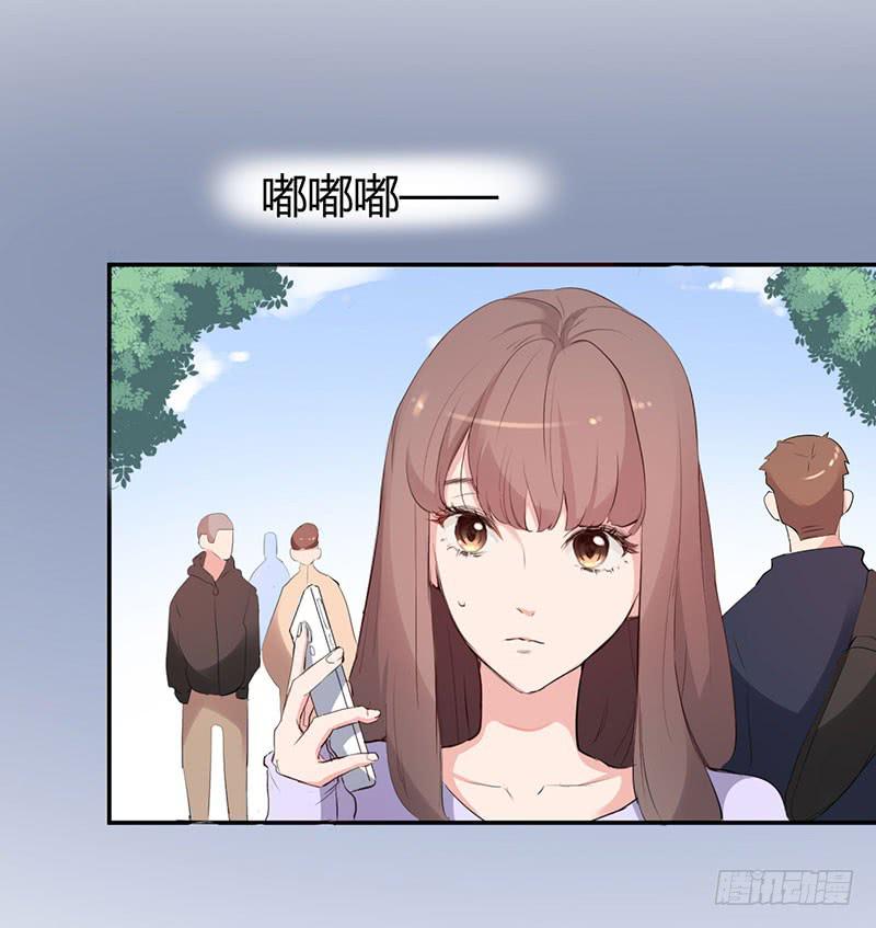 《一大波回头草正在靠近》22话 第5页