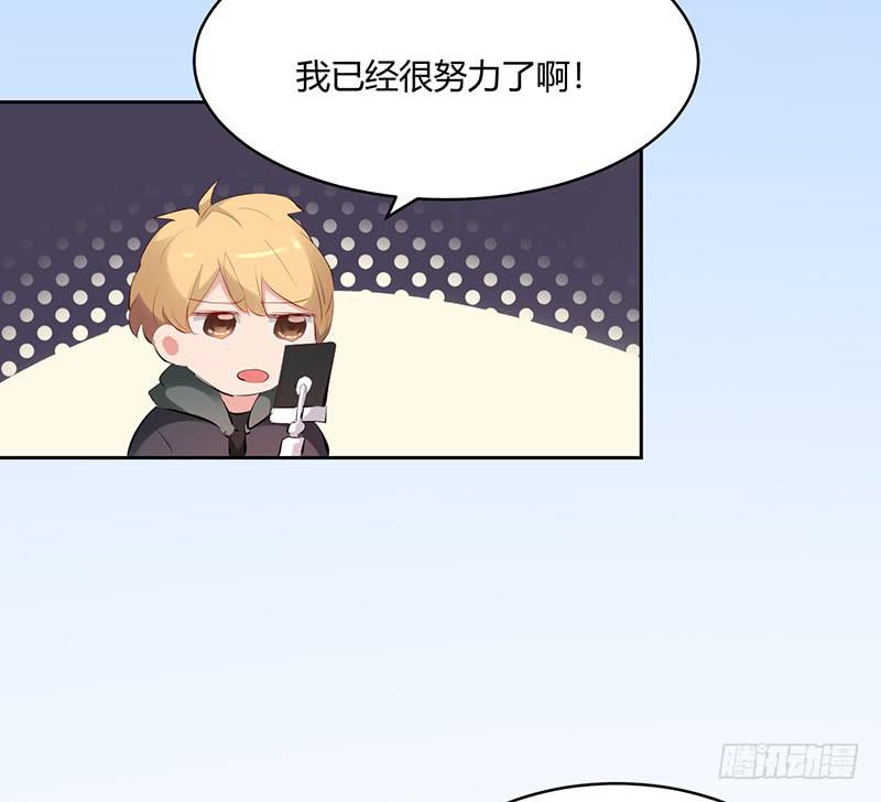 《一大波回头草正在靠近》24话 第10页