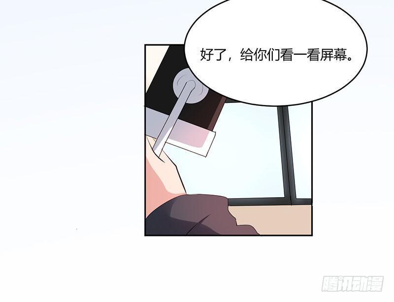 《一大波回头草正在靠近》24话 第11页