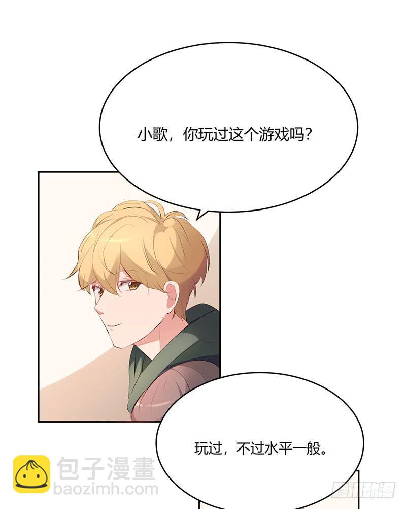 《一大波回头草正在靠近》24话 第13页