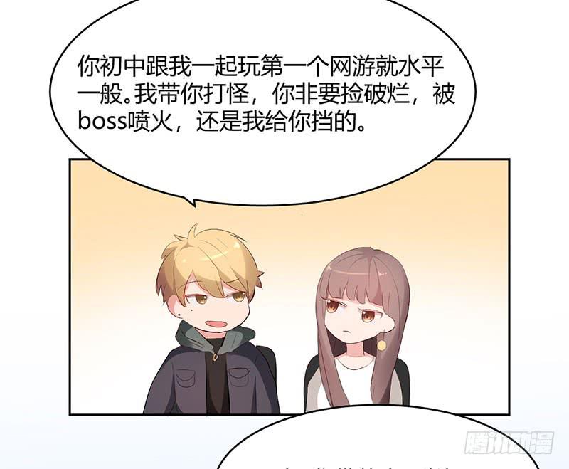 《一大波回头草正在靠近》24话 第15页