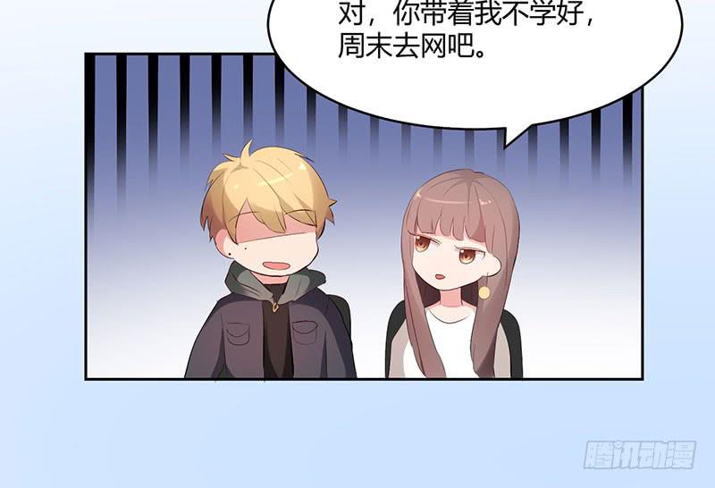 《一大波回头草正在靠近》24话 第16页