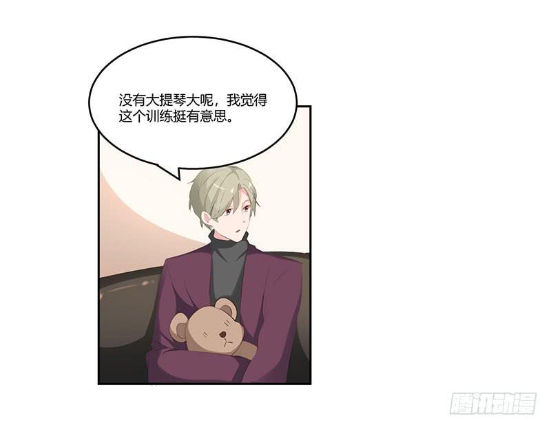 《一大波回头草正在靠近》24话 第19页