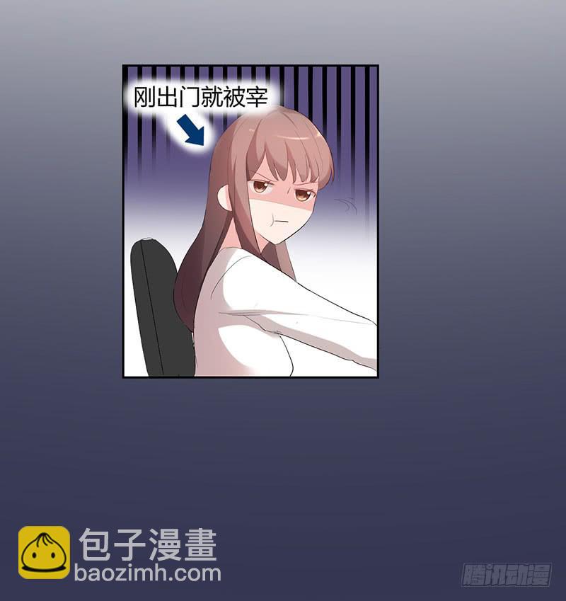 《一大波回头草正在靠近》24话 第21页