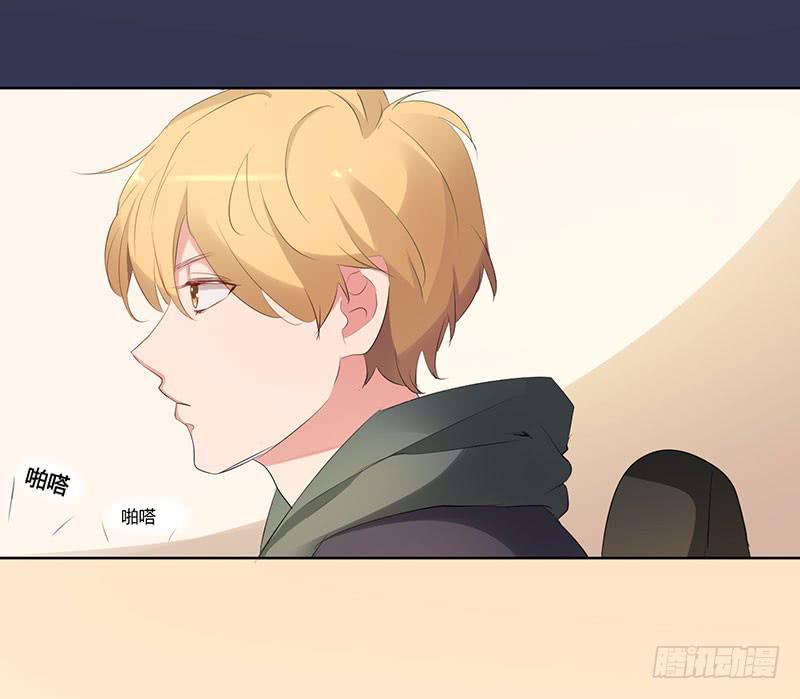 《一大波回头草正在靠近》24话 第22页