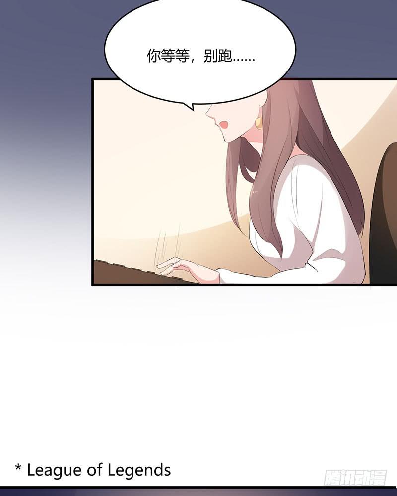 《一大波回头草正在靠近》24话 第28页