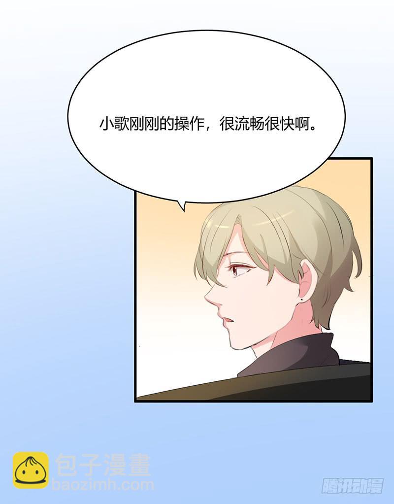 《一大波回头草正在靠近》24话 第31页