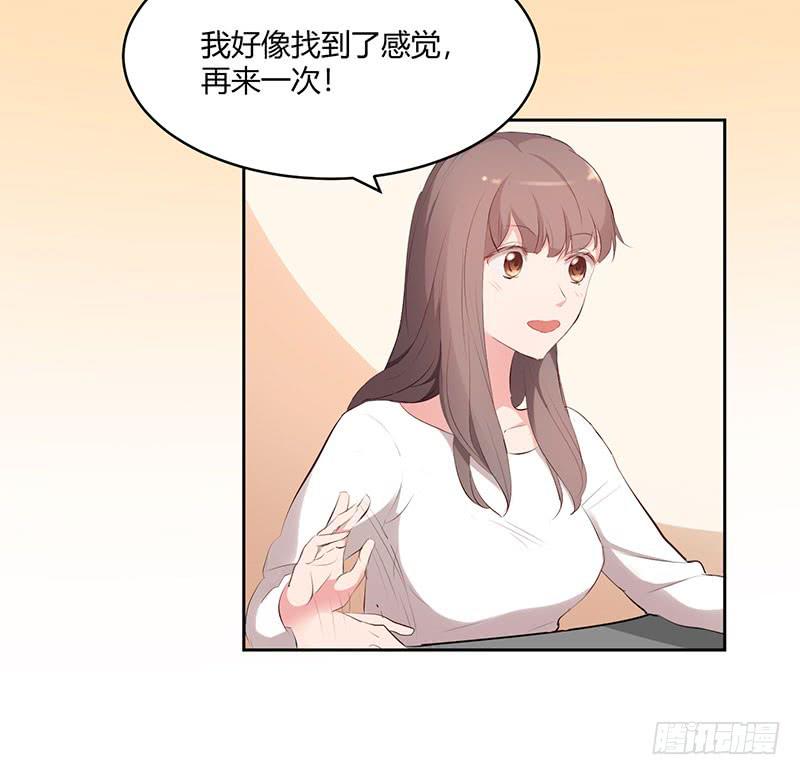 《一大波回头草正在靠近》24话 第33页