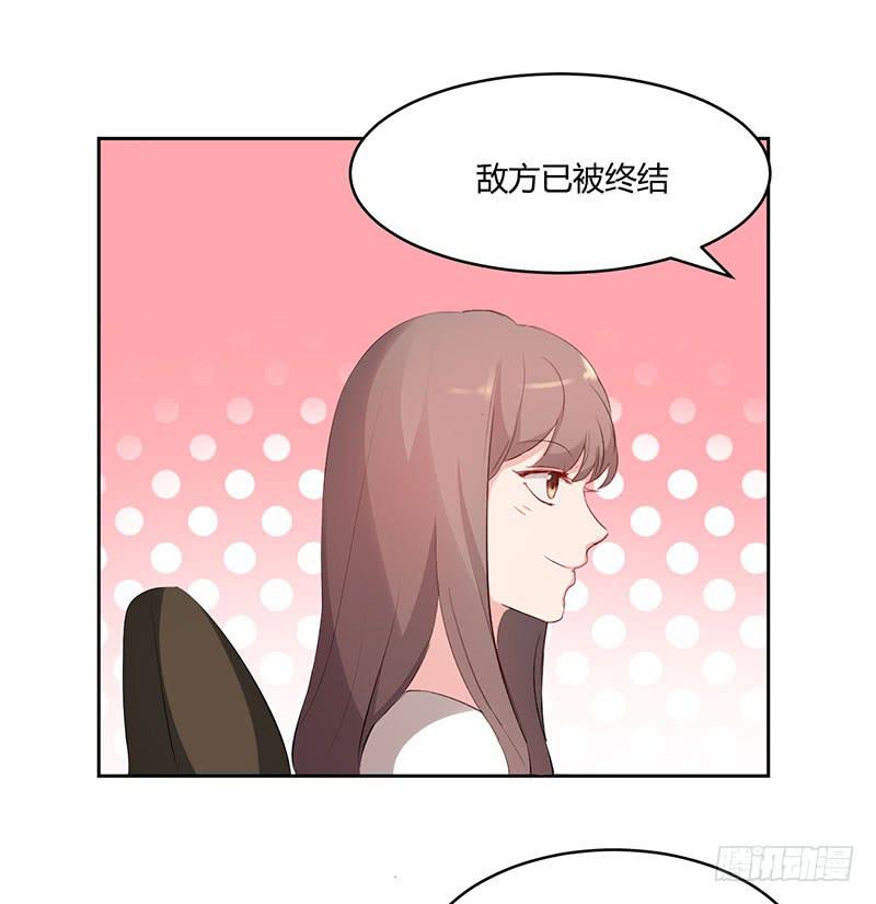 《一大波回头草正在靠近》24话 第35页