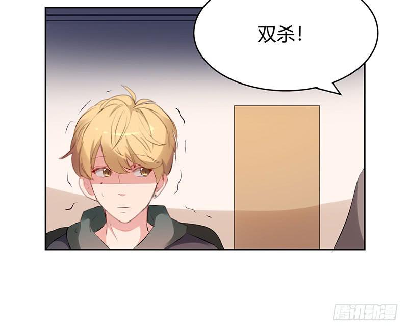 《一大波回头草正在靠近》24话 第36页