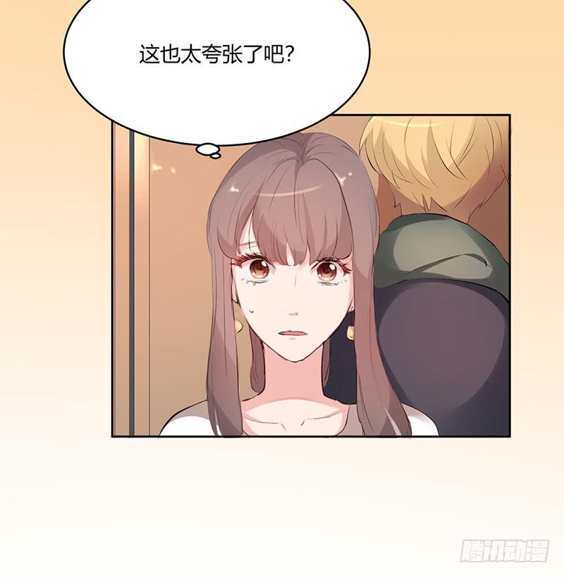 《一大波回头草正在靠近》24话 第3页