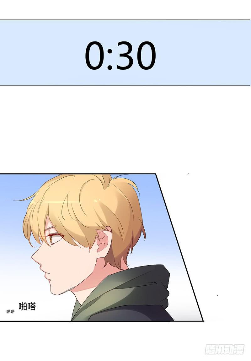 《一大波回头草正在靠近》24话 第42页