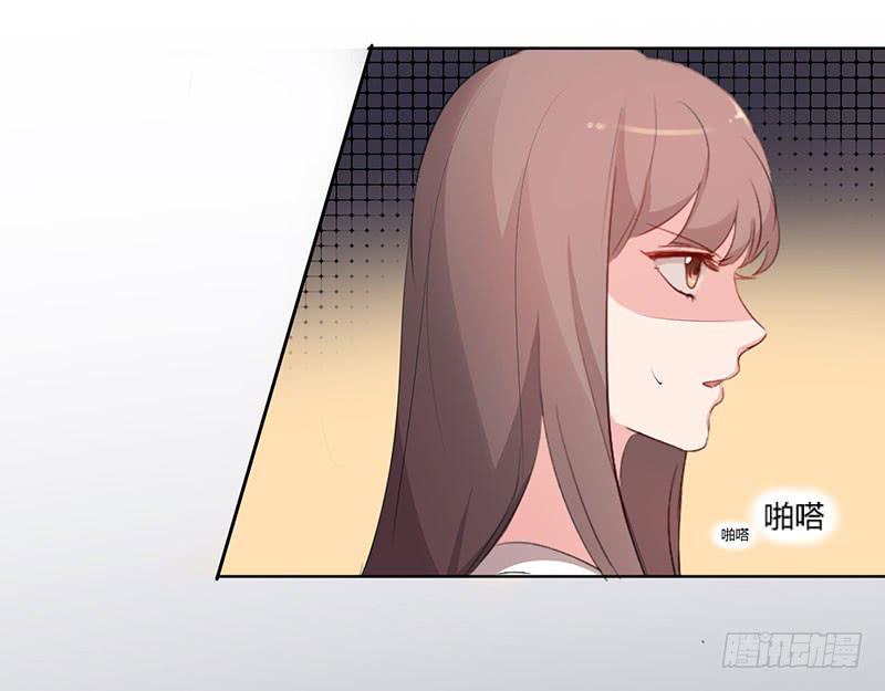 《一大波回头草正在靠近》24话 第43页