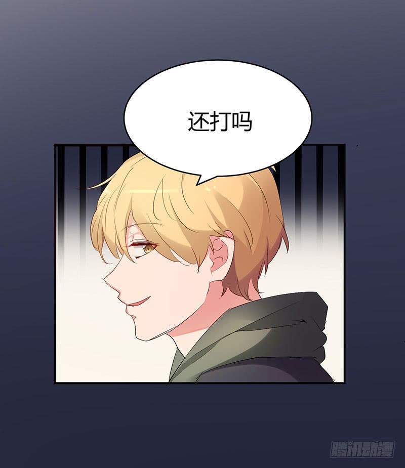 《一大波回头草正在靠近》24话 第45页