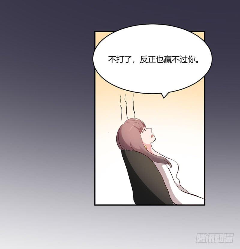 《一大波回头草正在靠近》24话 第46页