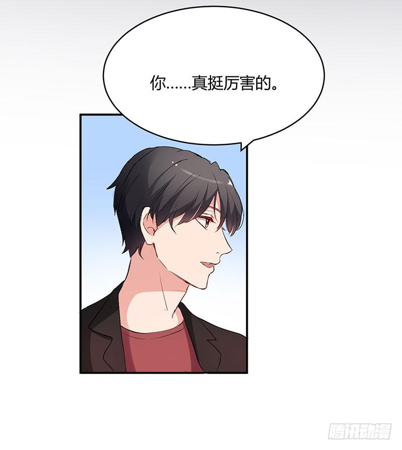 《一大波回头草正在靠近》24话 第47页