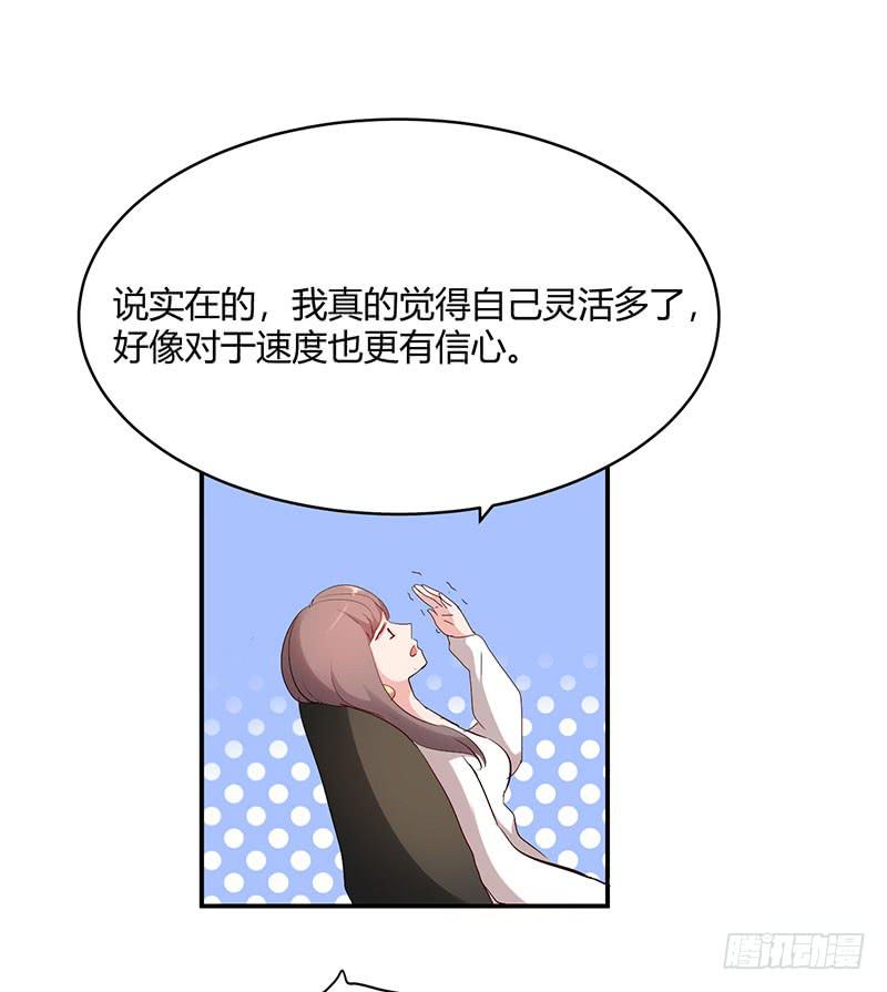 《一大波回头草正在靠近》24话 第49页