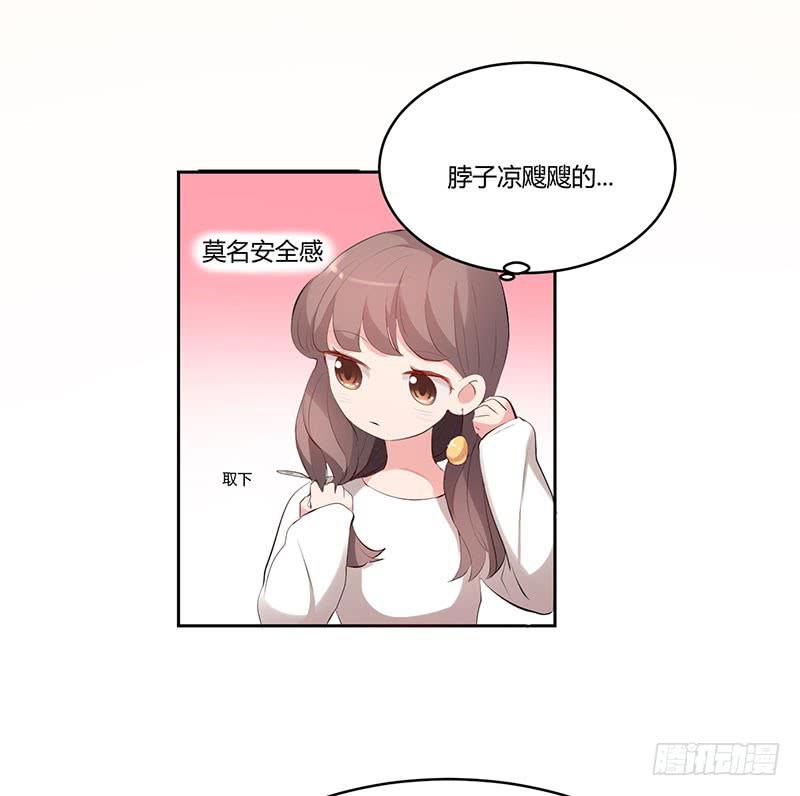 《一大波回头草正在靠近》24话 第4页