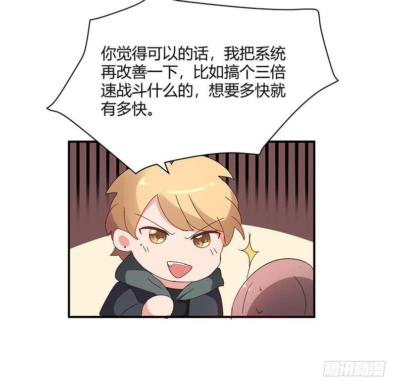 《一大波回头草正在靠近》24话 第50页
