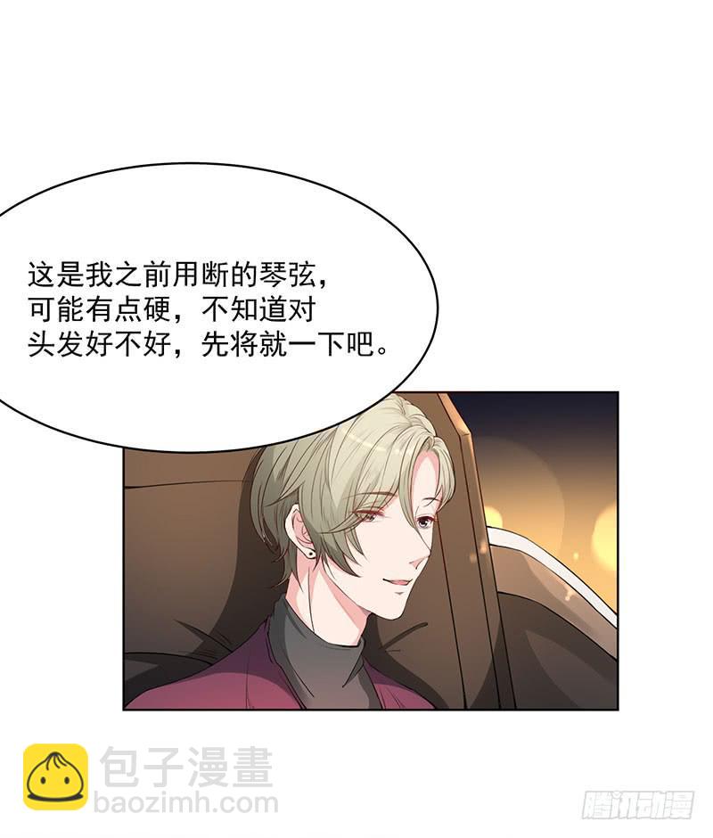 《一大波回头草正在靠近》23话 第10页