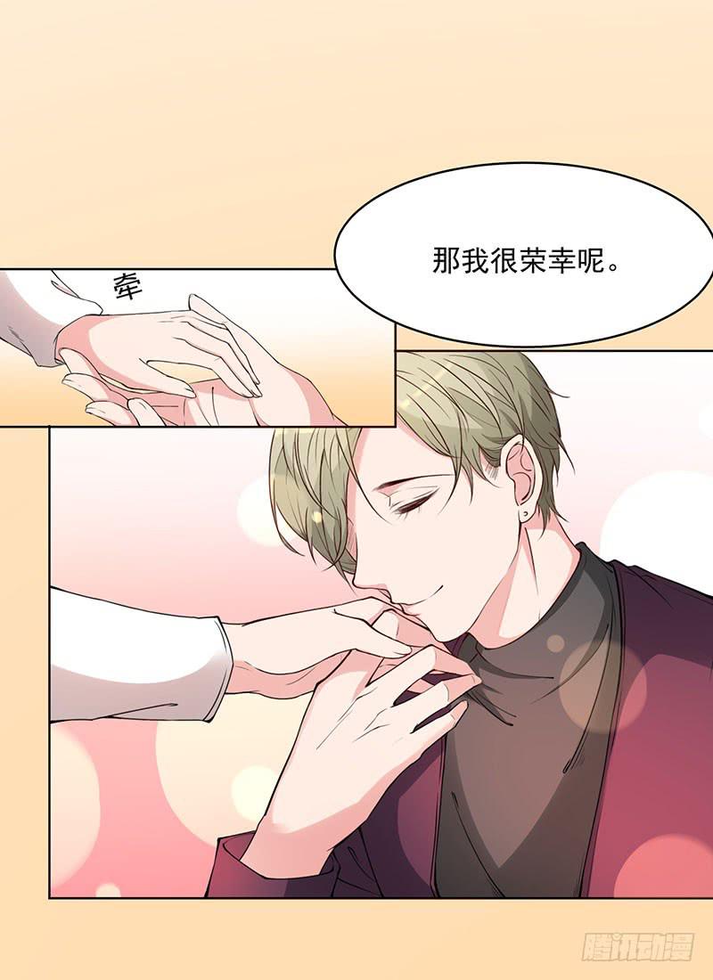 《一大波回头草正在靠近》23话 第12页