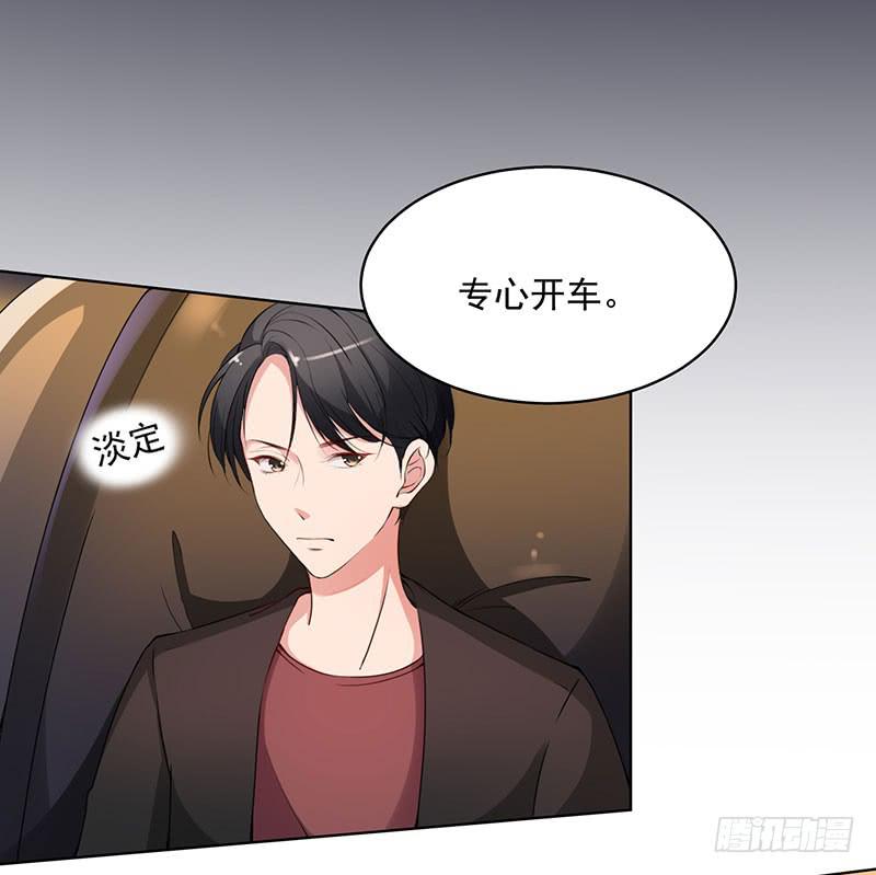 《一大波回头草正在靠近》23话 第14页
