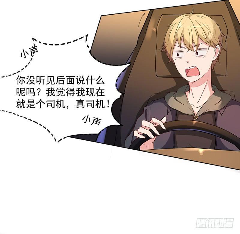 《一大波回头草正在靠近》23话 第15页