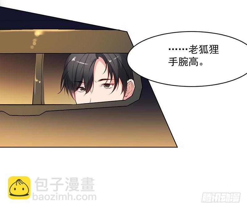 《一大波回头草正在靠近》23话 第16页