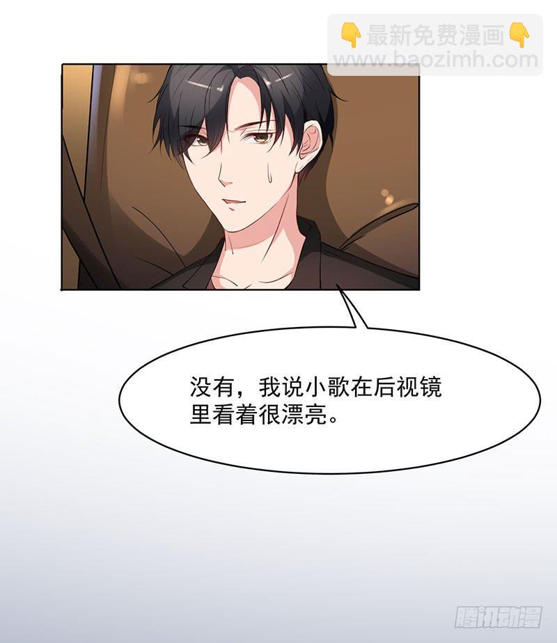 《一大波回头草正在靠近》23话 第18页
