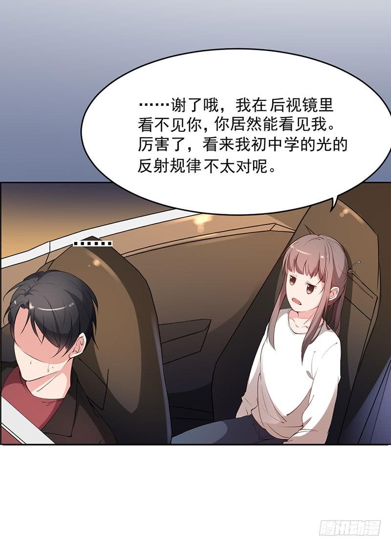 《一大波回头草正在靠近》23话 第19页